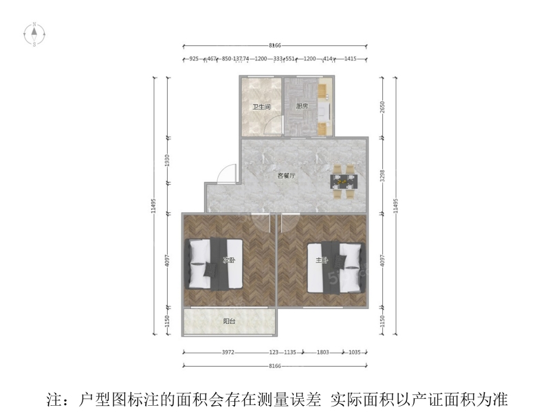 苏州我爱我家南园南路，翠园新村，平直振华未用，中间楼层，自住装修保养好