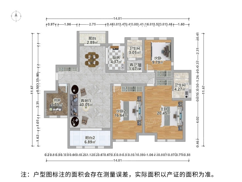 苏州我爱我家城南 · 新城金郡一期 · 4室 · 2厅